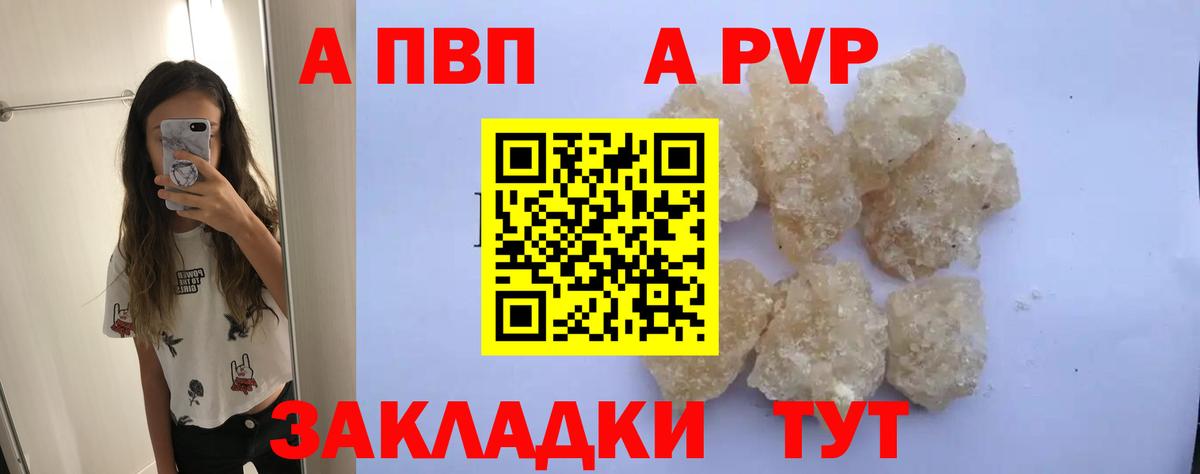 Чистополь  APVP крисы CK  Alfa_PVP мука  Вход с VPN 