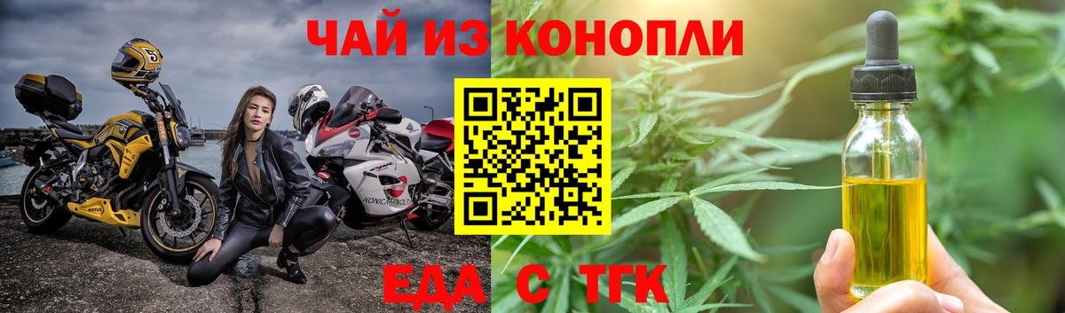 Печенье с ТГК марихуана  Вход с VPN  Чистополь 