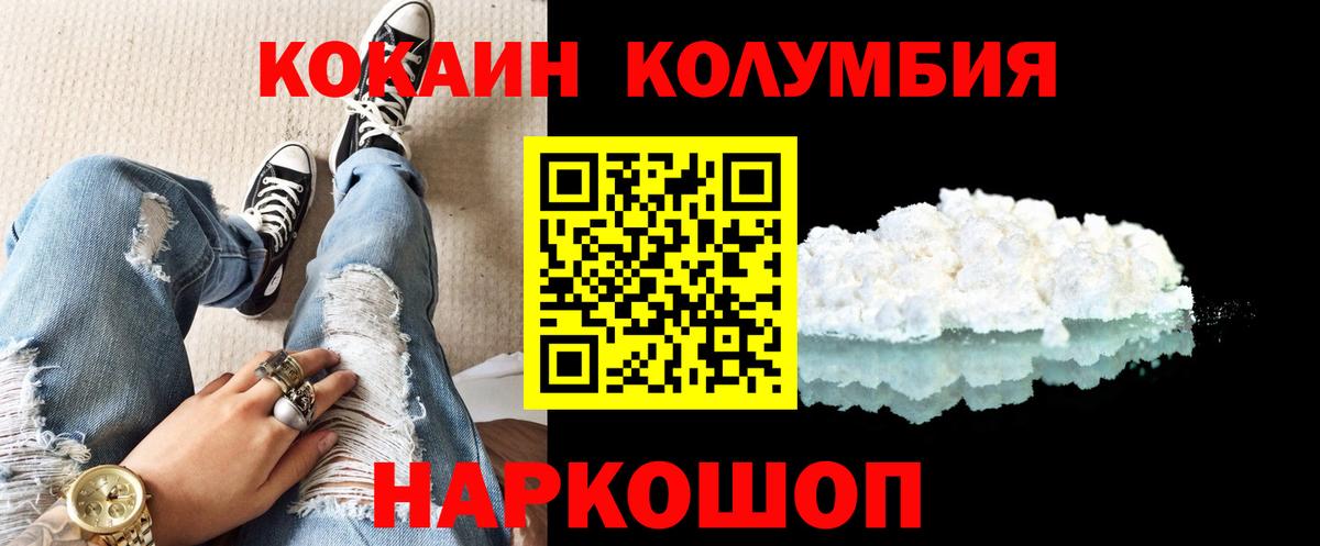 Кокаин 97%  COCAIN Fish Scale  Вход с VPN  Чистополь 