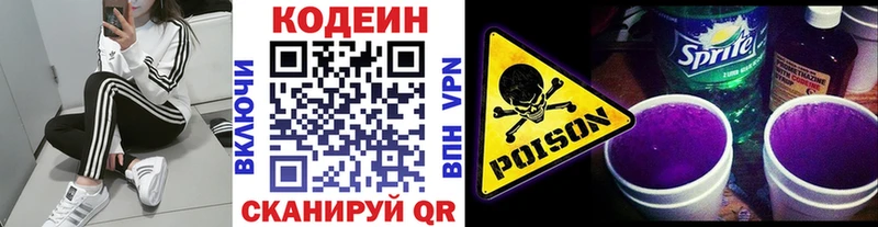 продажа наркотиков  Чистополь  Кодеиновый сироп Lean Purple Drank 