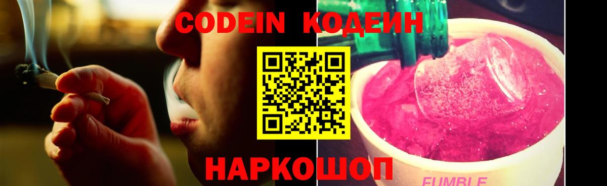 Кодеиновый сироп Lean напиток Lean (лин)  Кодеин напиток Lean (лин)  купить  цена  Чистополь  Вход с VPN 