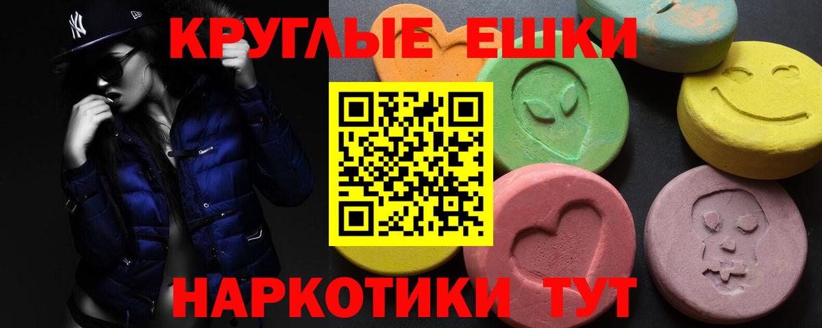 Ecstasy 300 mg  Экстази  Чистополь  ЭКСТАЗИ MDMA  Вход с VPN 