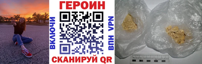 ГЕРОИН афганец Чистополь