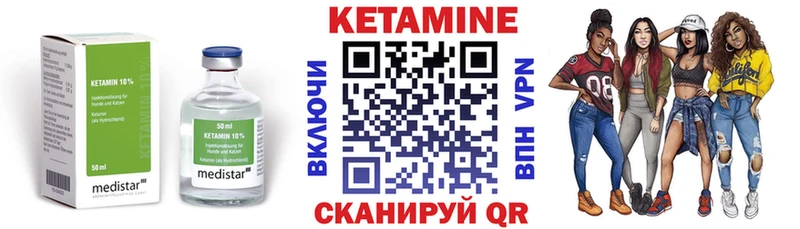 КЕТАМИН VHQ  гидра маркетплейс  Чистополь 