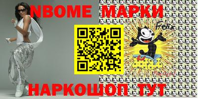 марки lsd Новозыбков