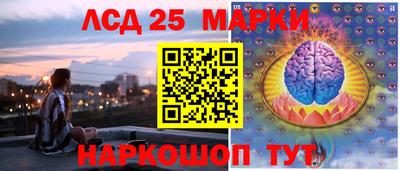 марки lsd Новозыбков