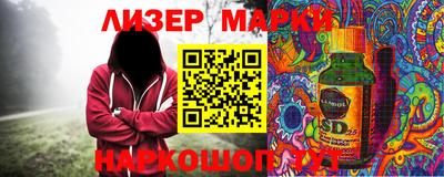 марки lsd Новозыбков