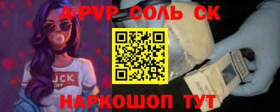соль ск Новокубанск