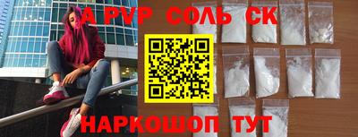 соль ск Новокубанск