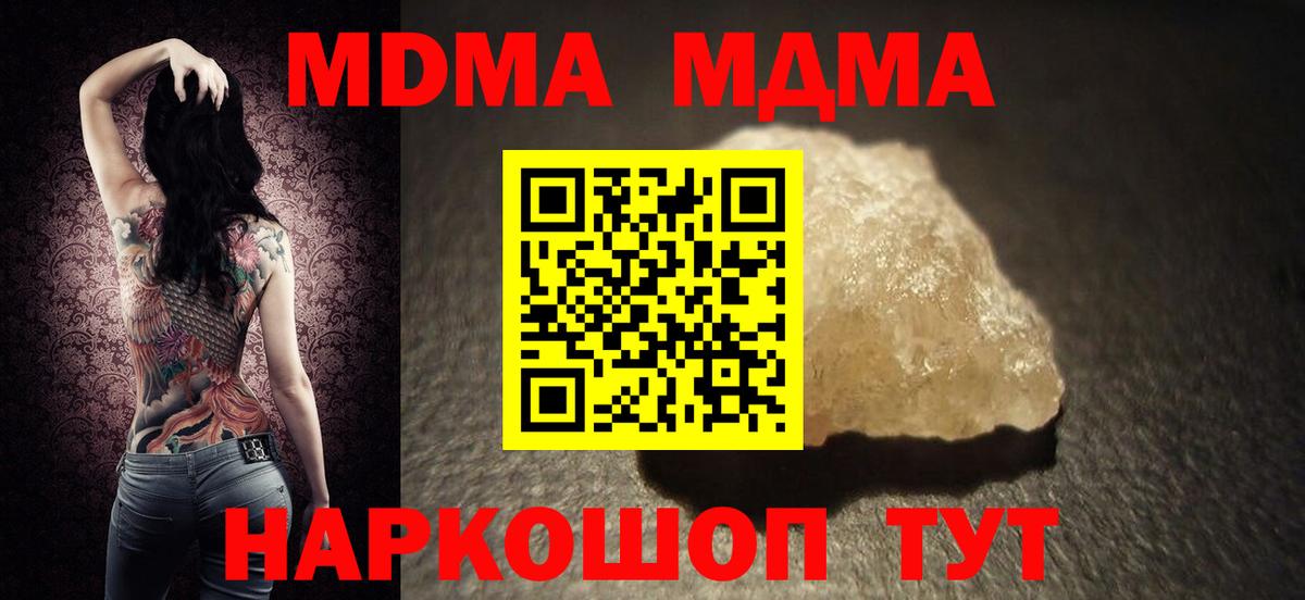 MDMA Molly  Вход с VPN  Чистополь  MDMA кристаллы 