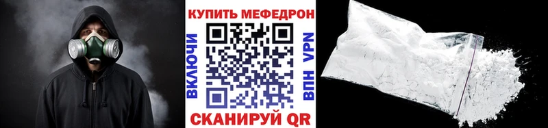 МЯУ-МЯУ 4 MMC Чистополь