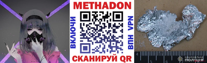 МЕТАДОН methadone  даркнет сайт  Чистополь 