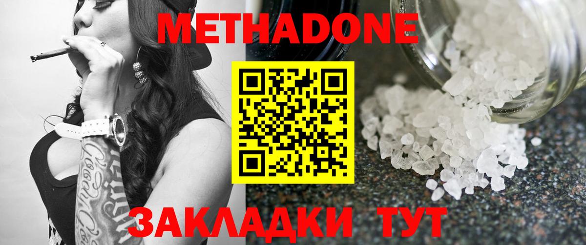 ссылка на мегу ссылки  Вход с VPN  Чистополь  МЕТАДОН VHQ 