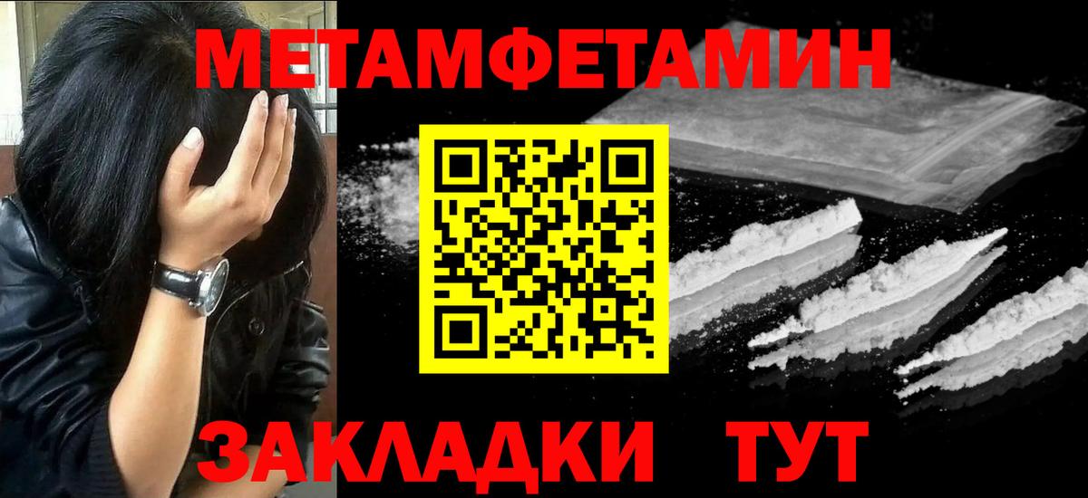Первитин винт Чистополь