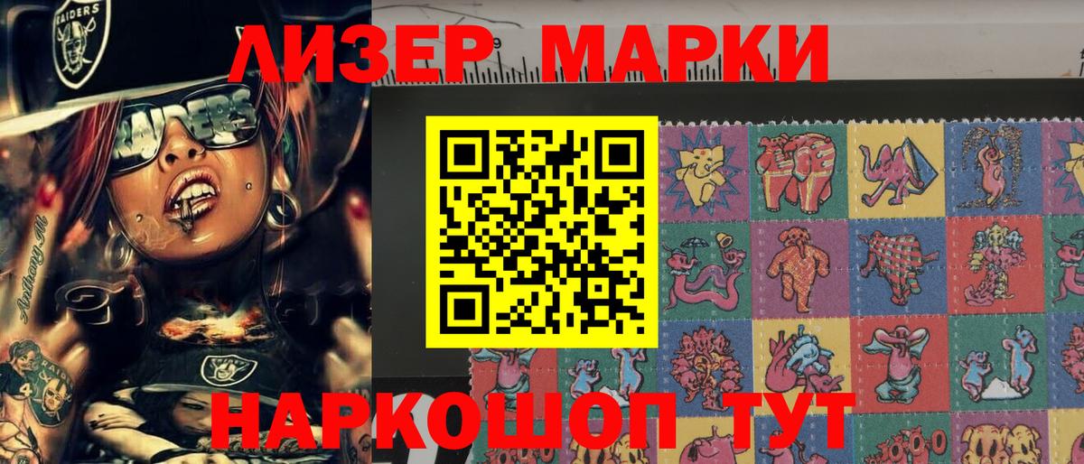Чистополь  Марки 25I-NBOMe 1500мкг  Вход с VPN 