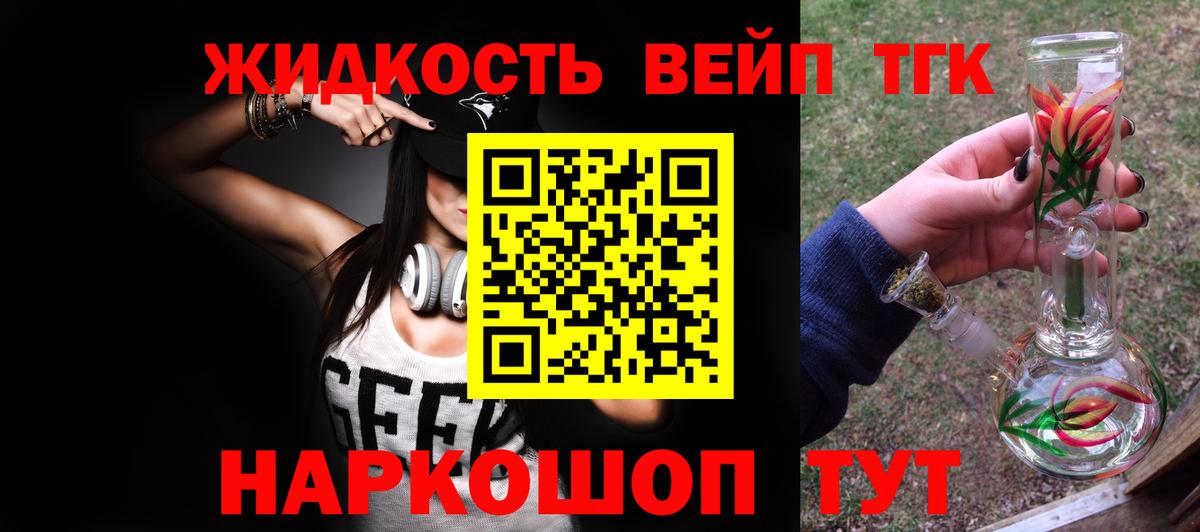 Дистиллят ТГК вейп Чистополь