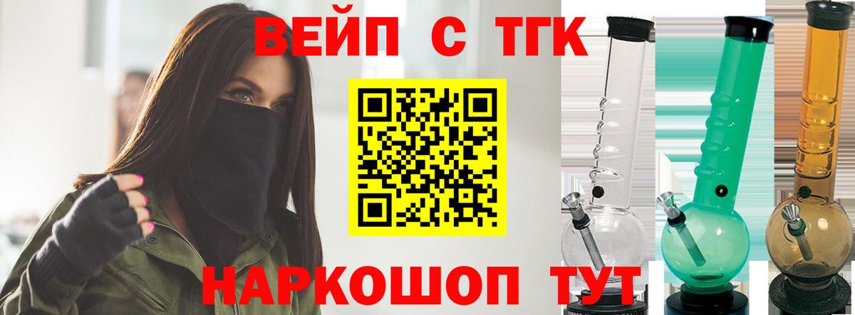 Чистополь  Дистиллят ТГК вейп с тгк  Вход с VPN  Дистиллят ТГК концентрат 