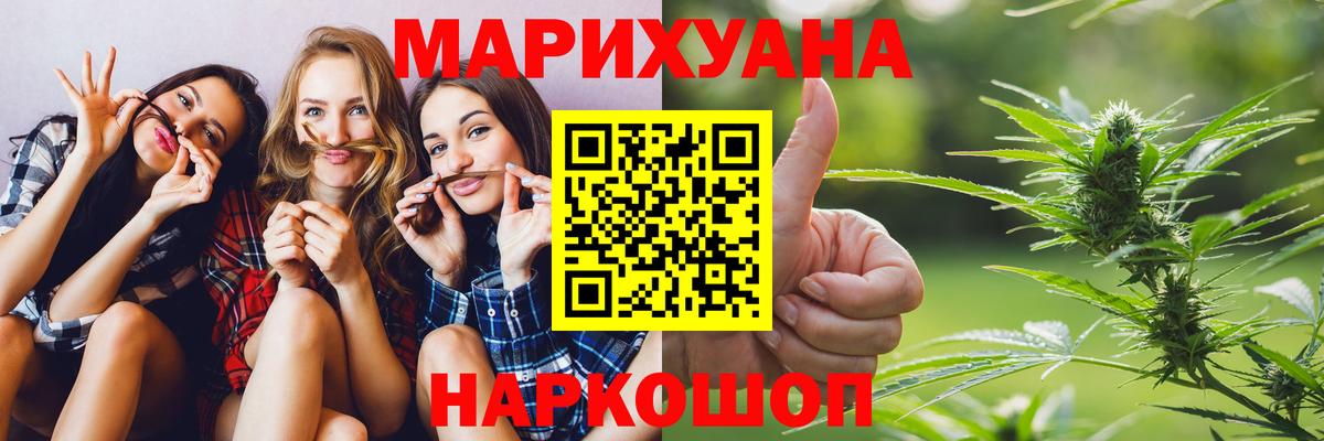 Каннабис THC 21% Чистополь